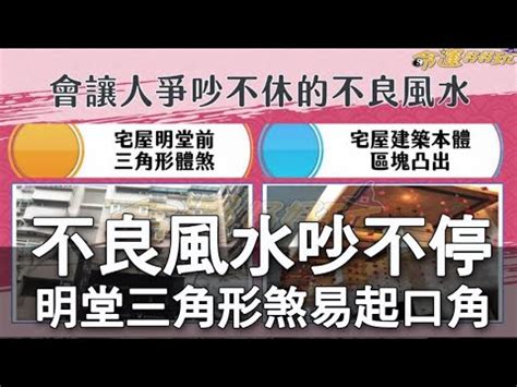 明堂暗室 開門碰壁化解